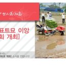 서산시친환경농업협동조합
