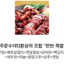 가장맛있는족발석적 이미지