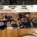 사계진미숯불닭갈비 이미지