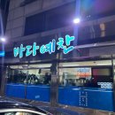 바다예찬 이미지