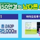 으뜸50안경 동성로점 네이버블로그