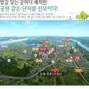 디에트르 더 퍼스트 초롱꽃마을13단지