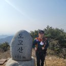 2023. 3. 5 도고산 산행 이미지