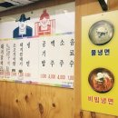 마포숯불돼지갈비 이미지