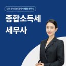세무사이태화사무소