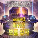 보물상자
