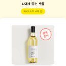 [센스있는 선물 하기] &#39;애플린&#39; 사과와인 I 맛있는 화이트 와인