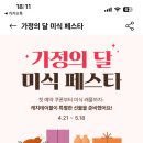 페스트캐치 - 남동구 인주대로 857 | 페스트캐치