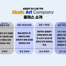 아트컴퍼니