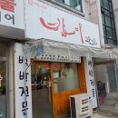 밥이고슬고슬 이미지
