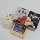 창원 맘스터치 무한도전 무한상사 키링세트 솔직후기