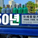 국제종합가스 이미지