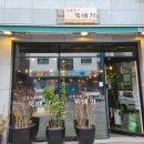 김광수 뚝배기 이미지