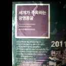 광명누리길 2코스 | 빛으로의 환상여행-폐광의 기적 광명 동굴