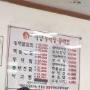 신계양동태탕 이미지