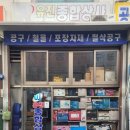 유진종합상사 이미지