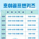 골프앤 이미지