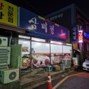 삼미정 이미지