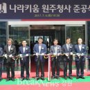 나라키움통합청사 이미지