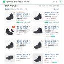 시그마테크발전 | 등산화 추천(송림수제화, 잠발란 토페인, 캠프라인 산티아고)