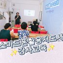 디지털 문해교육-오전 이미지