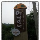 산내면 덕동마을 이미지