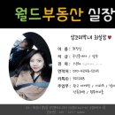 봉담월드공인중개사사무소 이미지
