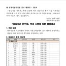 문경새재우체국 이미지