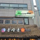 [오목교/하이] 다락방이 있는 분위기 좋은 오목교 술집 하이 3명이서 안주 7개 뿌순 친구돈친구산 후기
