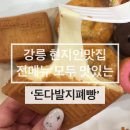 돈다발지폐빵 이미지