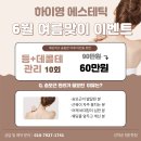 하이,영 에스테틱 이미지