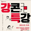 주식회사 위드코리아 이미지