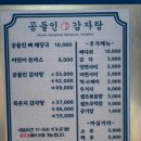 공들인 감자탕 이미지