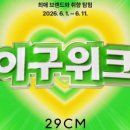 이구테크