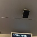 재송정비