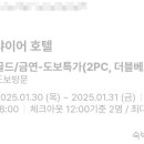 샤이어호텔 이미지