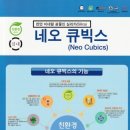 네오케미칼
