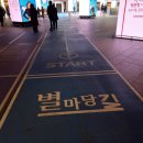 서울 강남구 Coex-별마당도서관 여행. 이미지