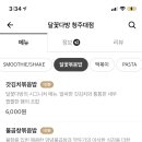 달꽃다방 이미지