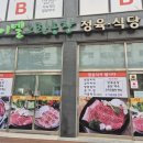 전주 호성동 고깃집 하이넬그린농장 정육식당
