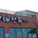 수려했던 제주 월정리해변 맛집