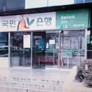 KB국민은행 주차장 뒤 이미지