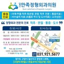 한솔정형외과의원 이미지