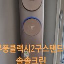상쾌한크린 이미지