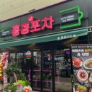 홍콩포차김천점 이미지
