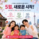 청주화교중국어학원 | 청주 중국어 학원 차이홍 5월 역대급 혜택 정리
