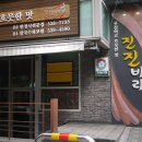 [한정식집] 역삼동맛집으로 유명한한정식집 강남회식장소추천지로 한정식맛집 이미지