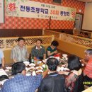 전동초교 이미지