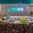 포차, 그곳 네이버블로그