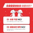타이어프로 터미널점 이미지